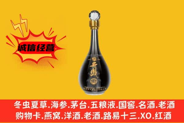 阳新县上门回收西凤酒