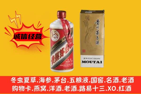 阳新县回收铁盖茅台酒