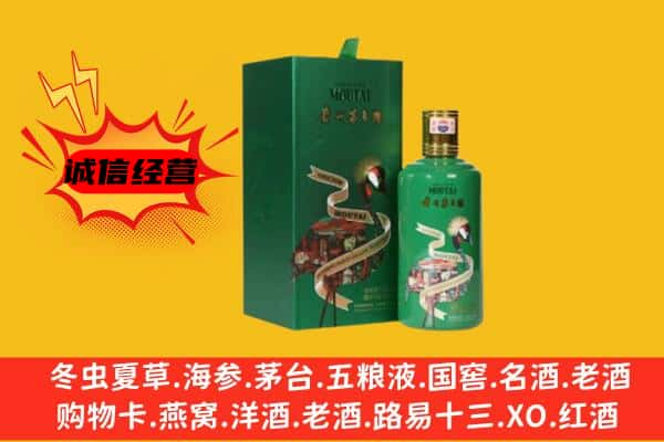 阳新县回收出口茅台酒