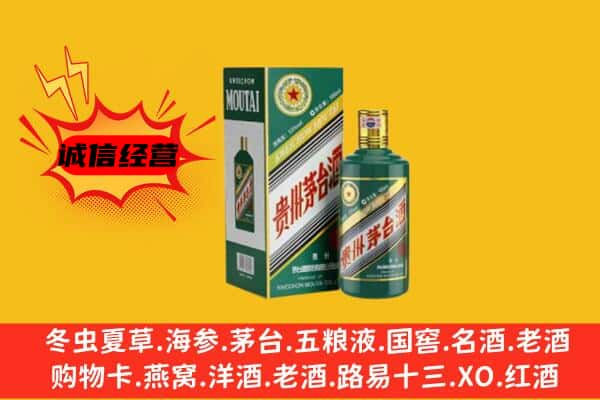 阳新县上门回收生肖茅台酒