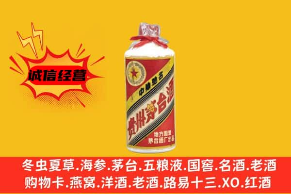 阳新县回收五星茅台酒