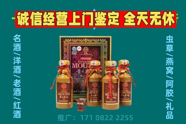 阳新县回收茅台酒瓶